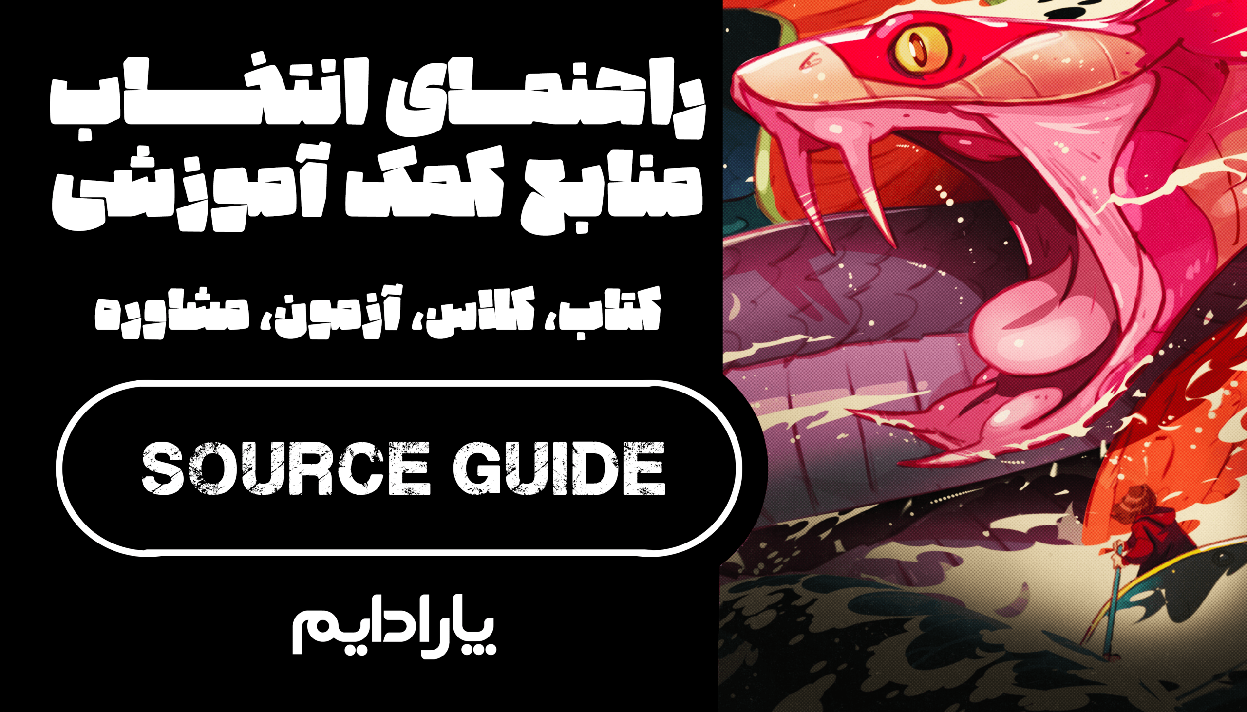 انتخاب کتاب کلاس آزمون مشاوره