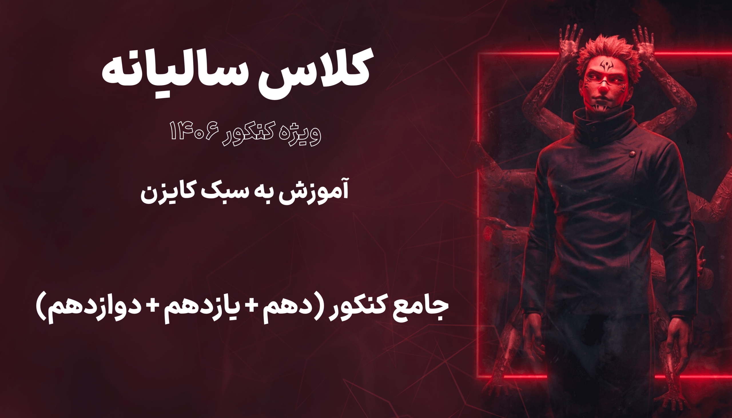 فلسفه و منطق جامع کنکور 1406 (آنلاین)
