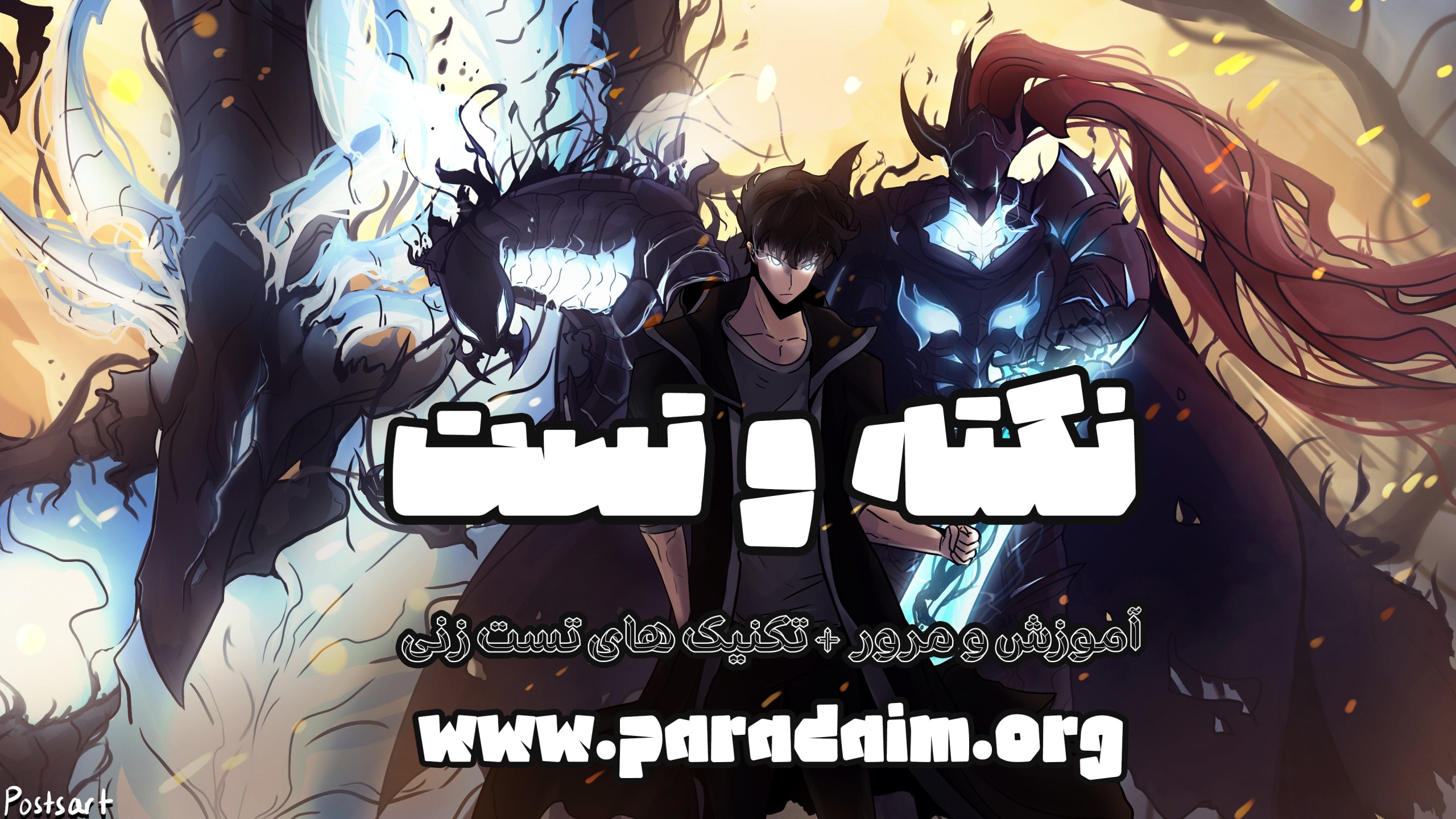 نکته و تست فلسفه و منطق  (آنلاین)